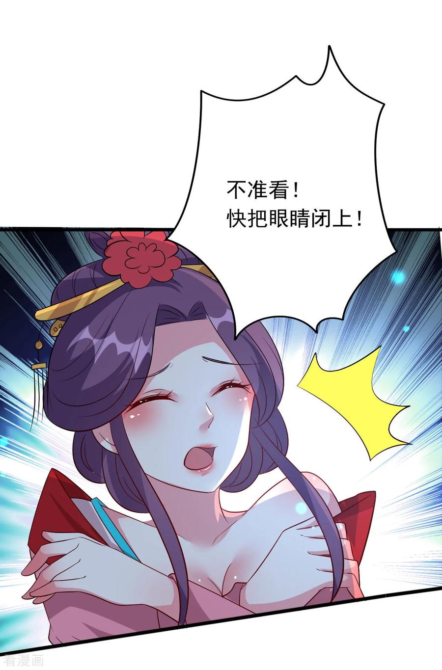 第44话 怒回娘家1