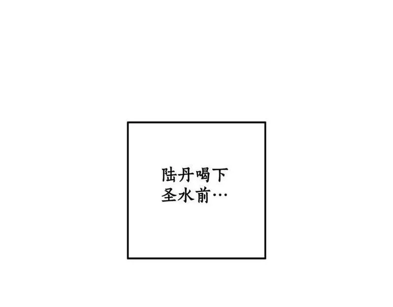 一切都是错觉原唱完整版漫画,第94话 胆小鬼2图