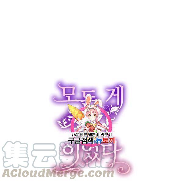一切都是错觉原唱完整版漫画,第33话1图
