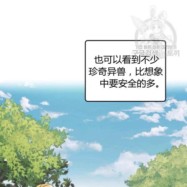 一切都是错觉原唱完整版漫画,第33话4图