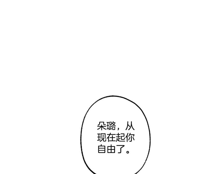 一切都是错觉原唱完整版漫画,第89话 谢谢你的礼物2图
