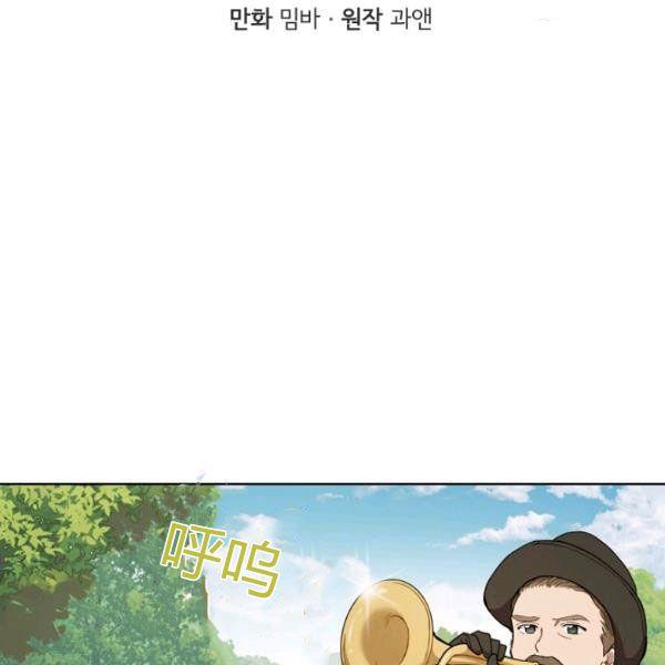 一切都是错觉原唱完整版漫画,第33话2图