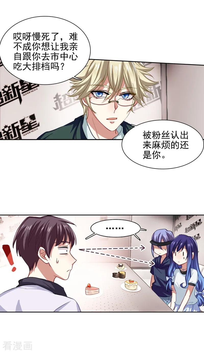 第87话2