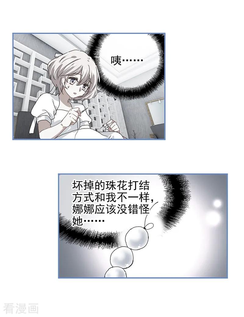 第212话3