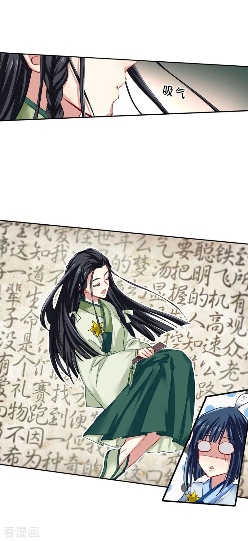 第72话3
