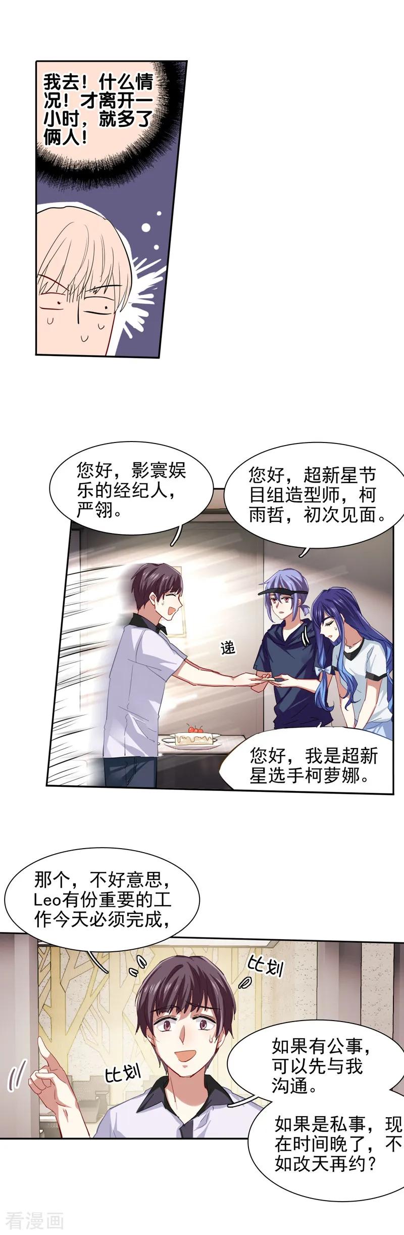 第87话3