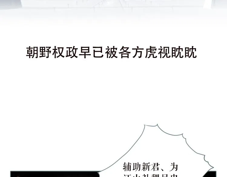 双氯芬酸钠肠溶片作用与用途漫画,序章 谁才是王？4图