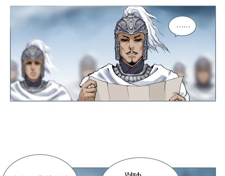 双色球走势图带连接线漫画,第2话 染血的面具3图
