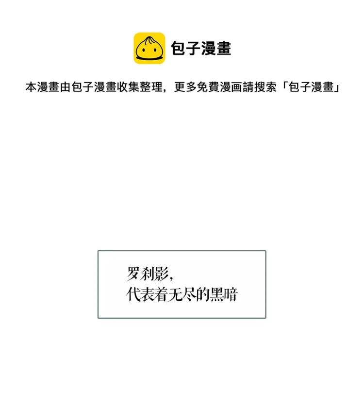 双氯芬酸钠肠溶片作用与用途漫画,第19话 做你的光1图