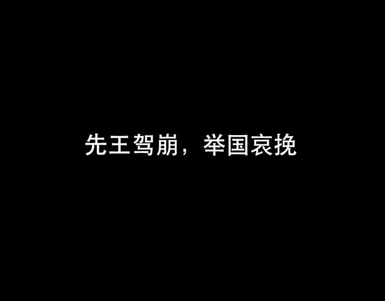 双氯芬酸钠肠溶片作用与用途漫画,序章 谁才是王？1图