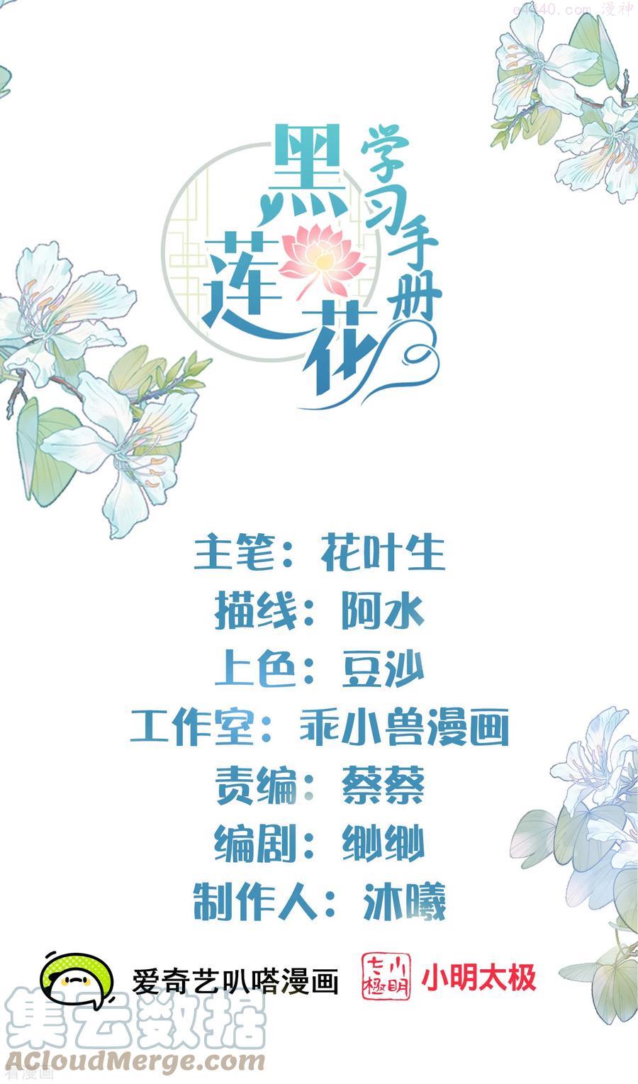 第48话 偷听到的表白0