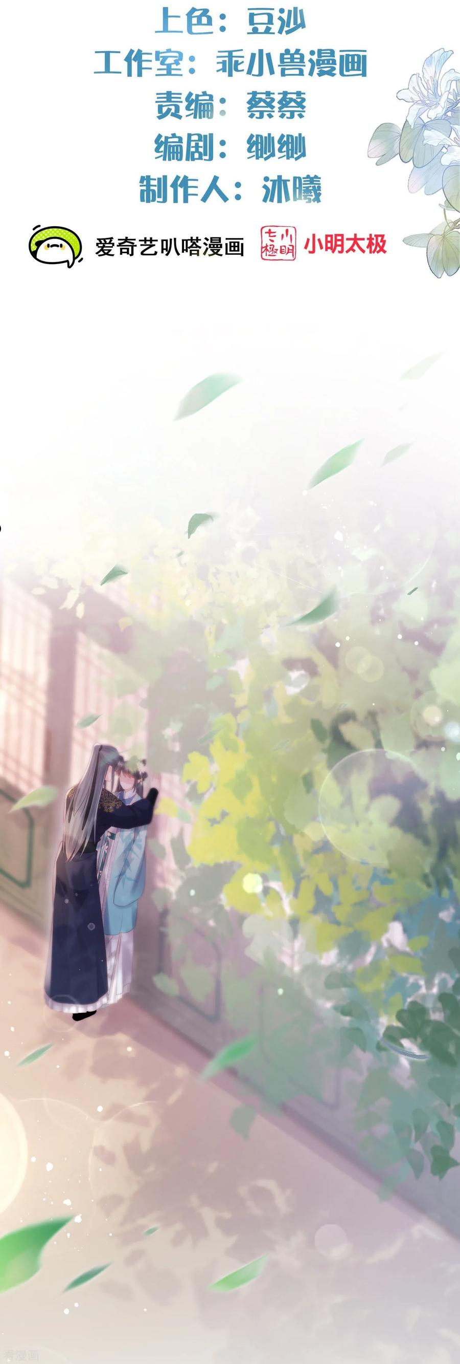 第81话 美少女的事情少打听1