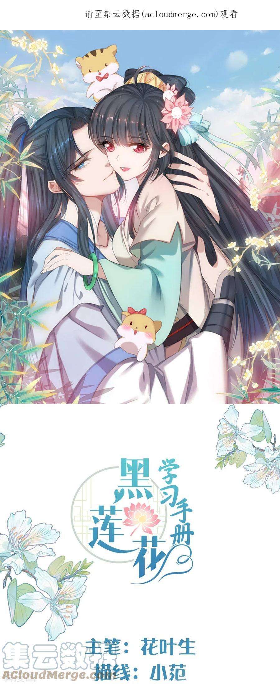 第114话 惊，这男人在撒娇！0