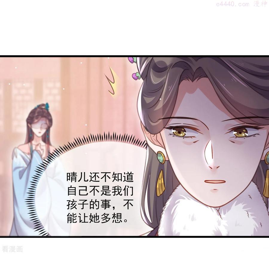 第47话 当反派可是有风险的3