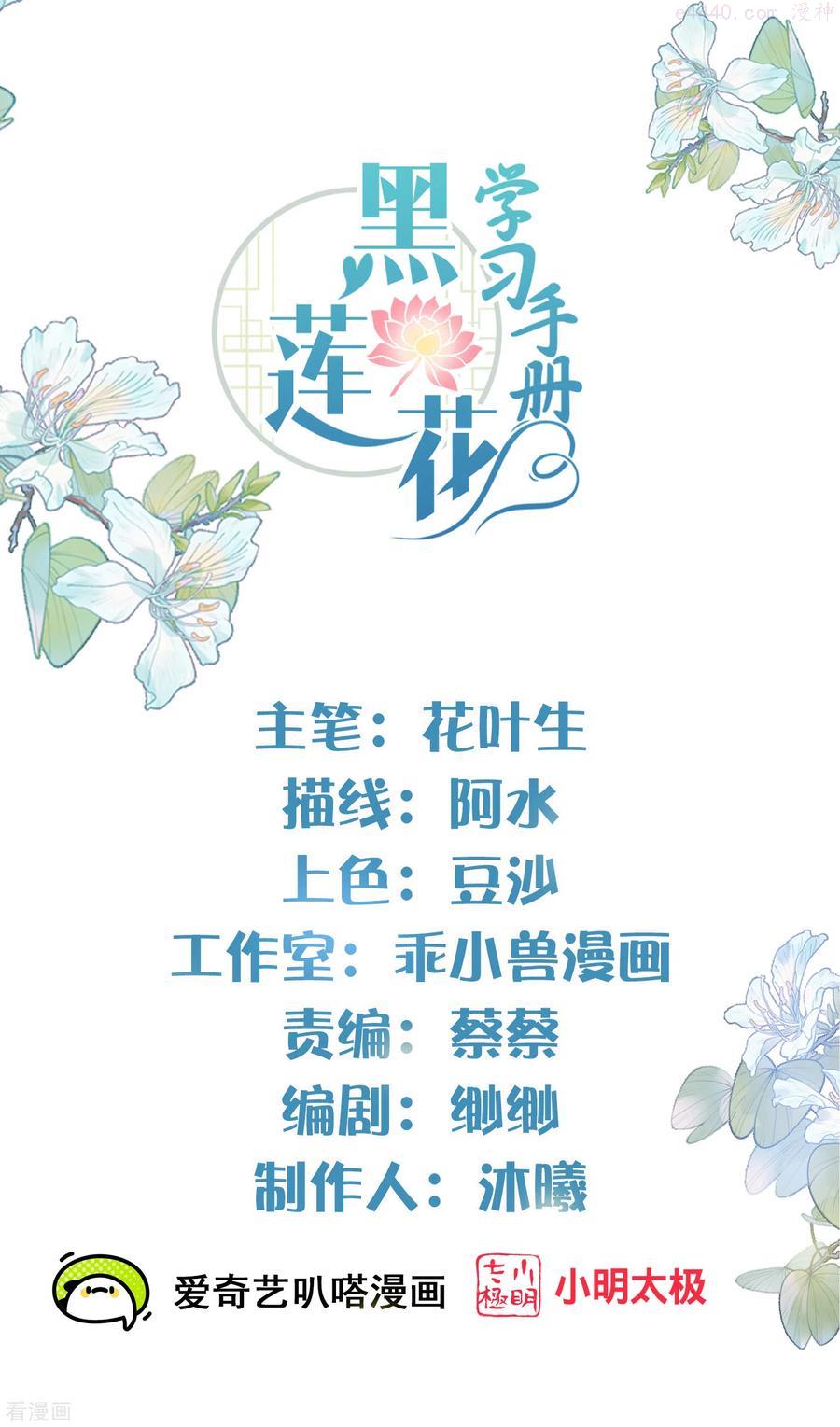第47话 当反派可是有风险的1