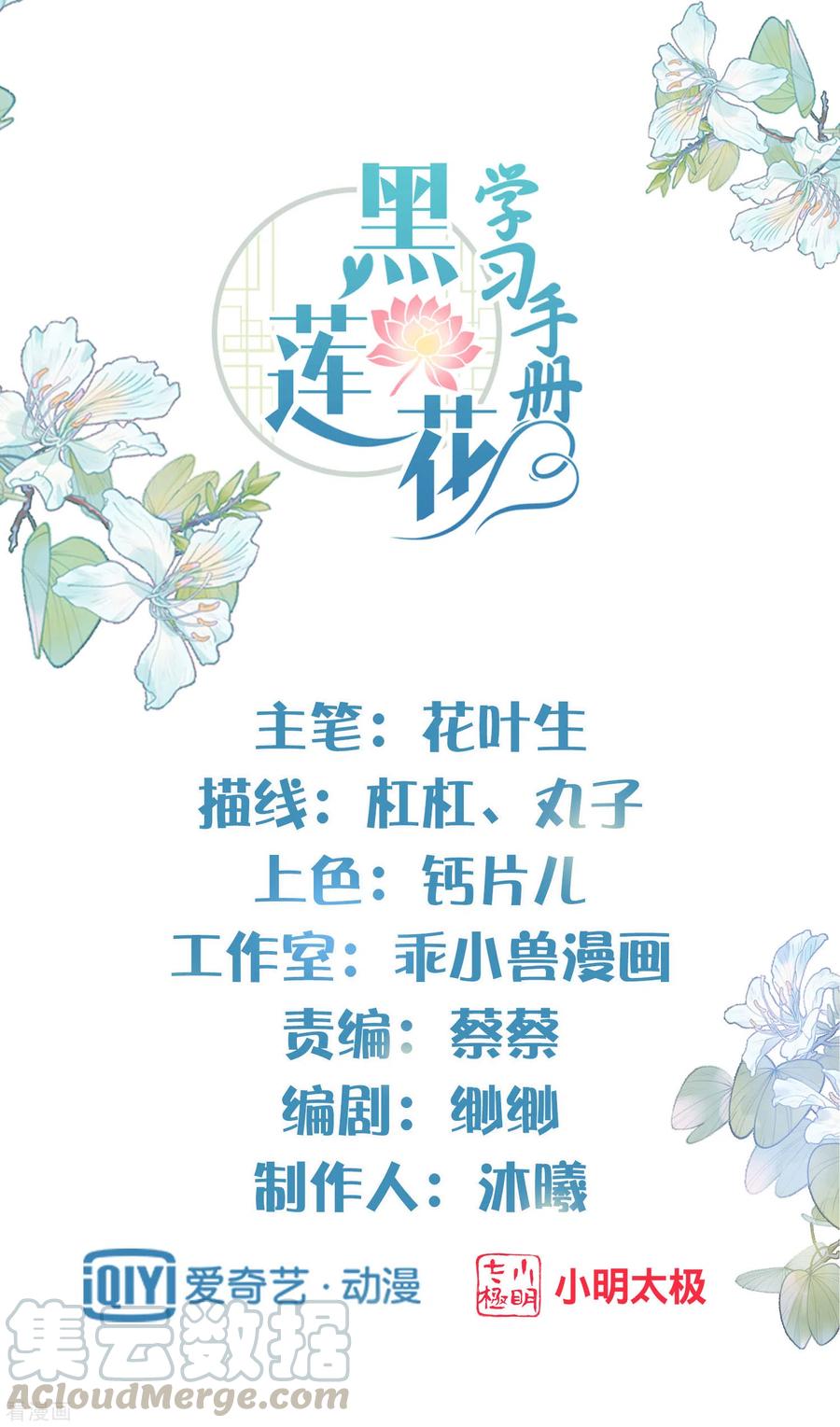 第12话 本大小姐是馋他身子的人么0