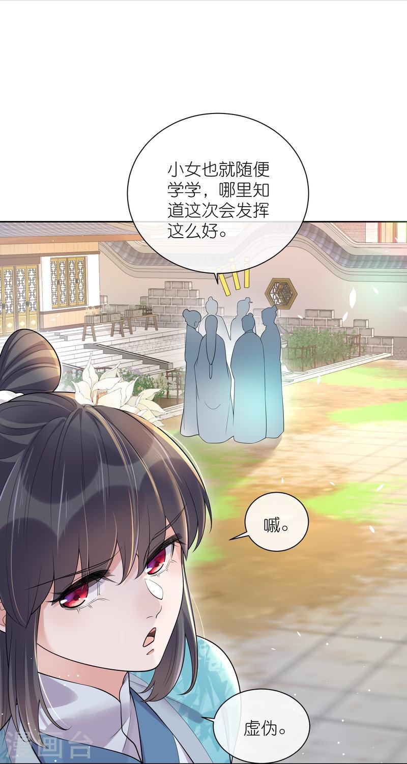 第101话 金龙泣血钟阮危！4