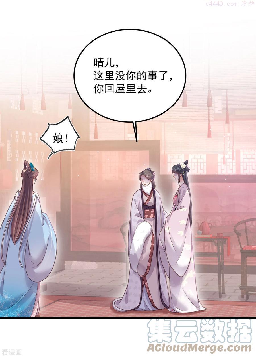 第47话 当反派可是有风险的4