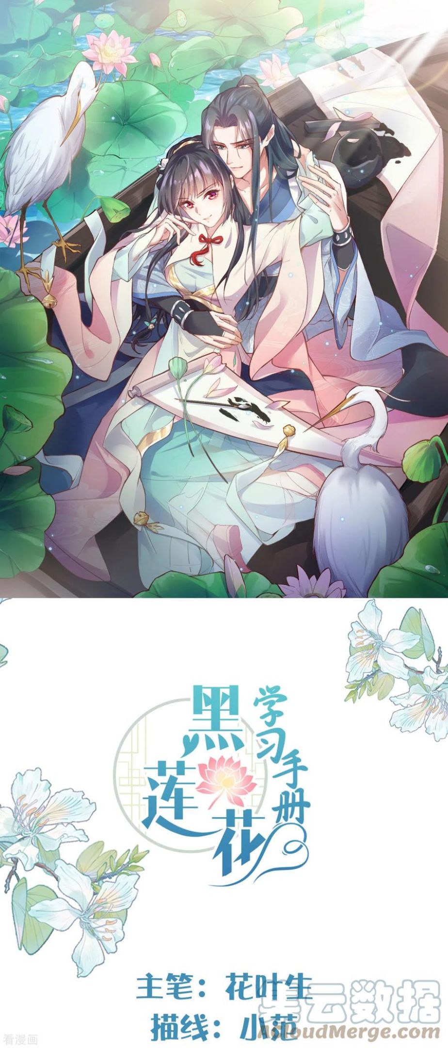 第79话 转角遇到真爱0