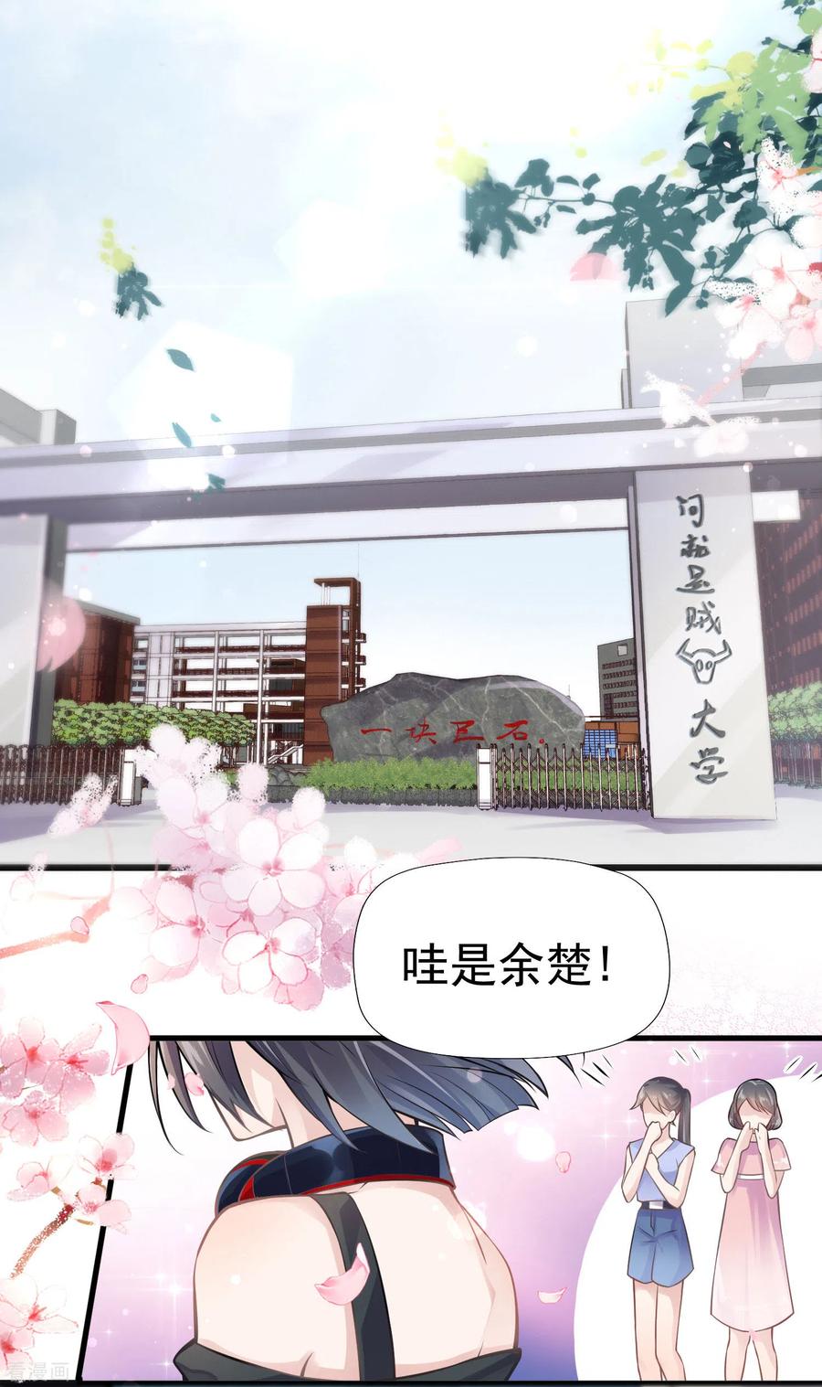 第1话 穿越后的我竟然骑在一位美少年身上3