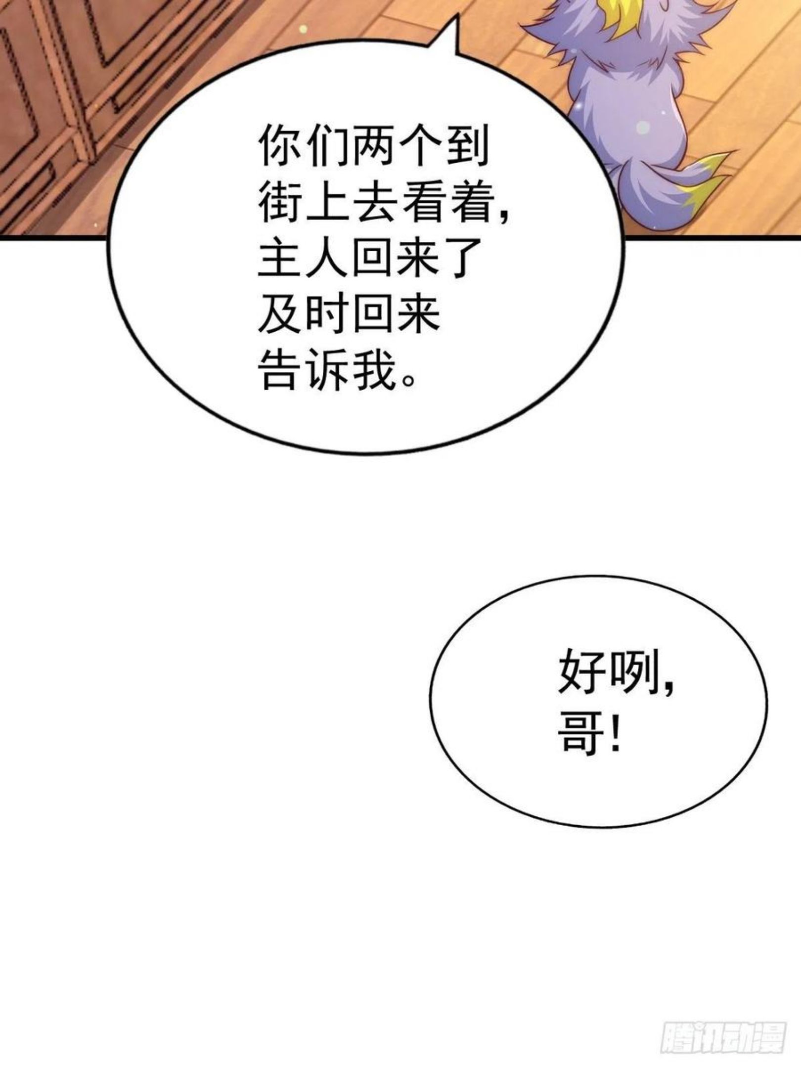 第93话 髅本伟偷钱计划！4