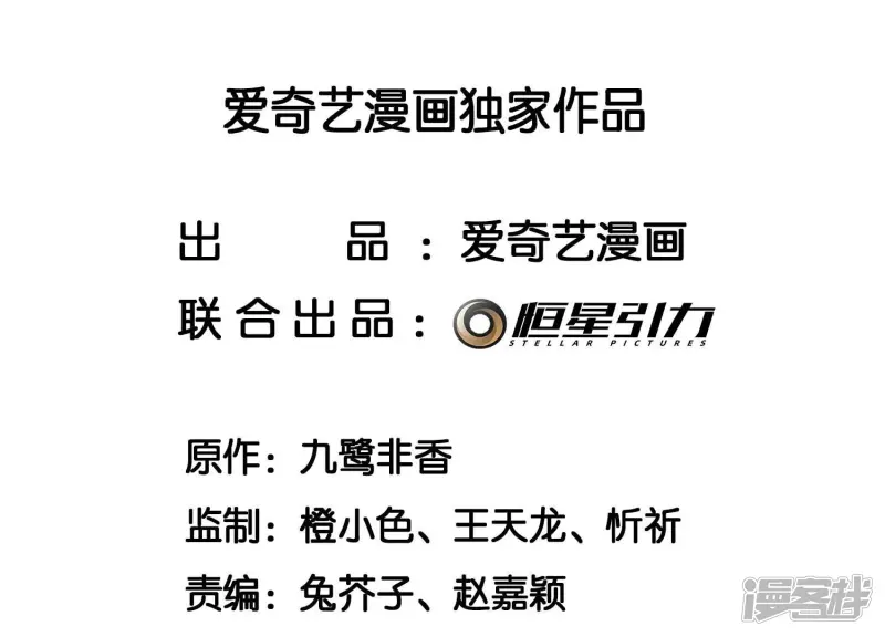 苍兰诀豆瓣漫画,第133话 东方青苍的守护2图