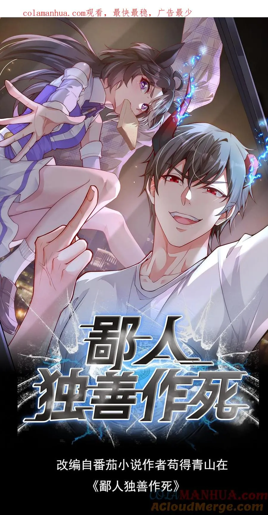 第96话 血肉枪魔VS秦宇0