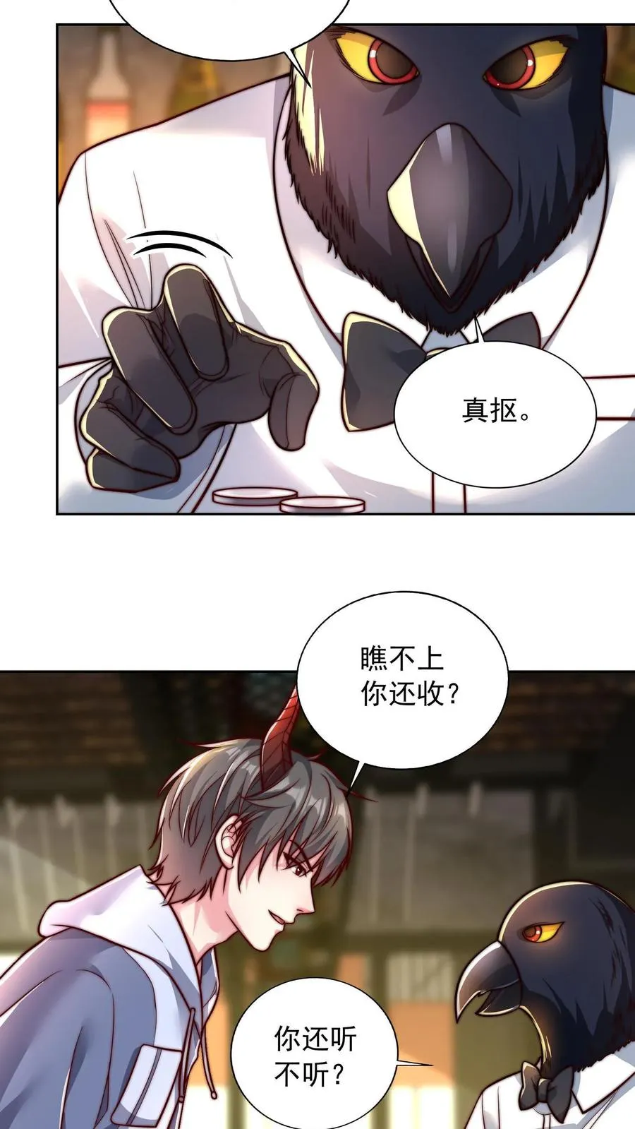 第110话 小气鬼与抠门精3