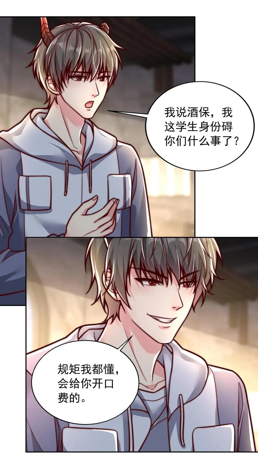 第110话 小气鬼与抠门精1