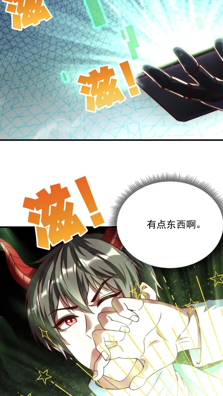 第193话 机械改造VS恶魔改造2