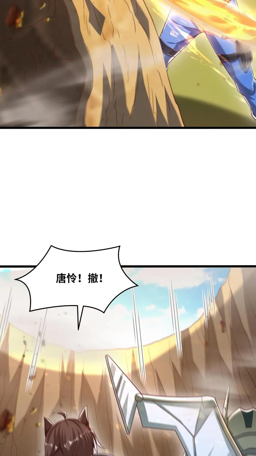 第95话 秦宇的蜕变！特殊任务！3