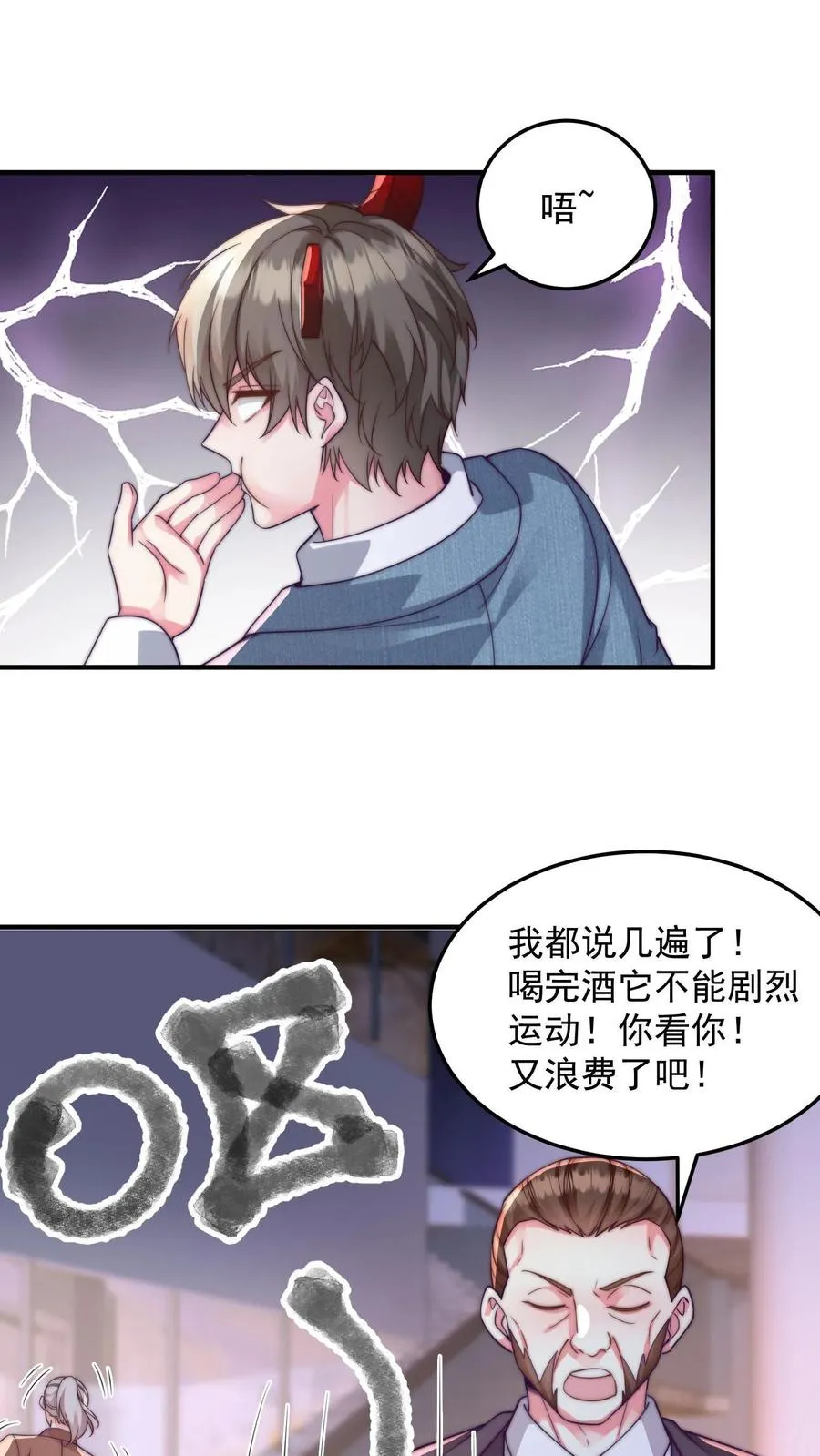 第191话 唐琪和唐怜的夜谈2