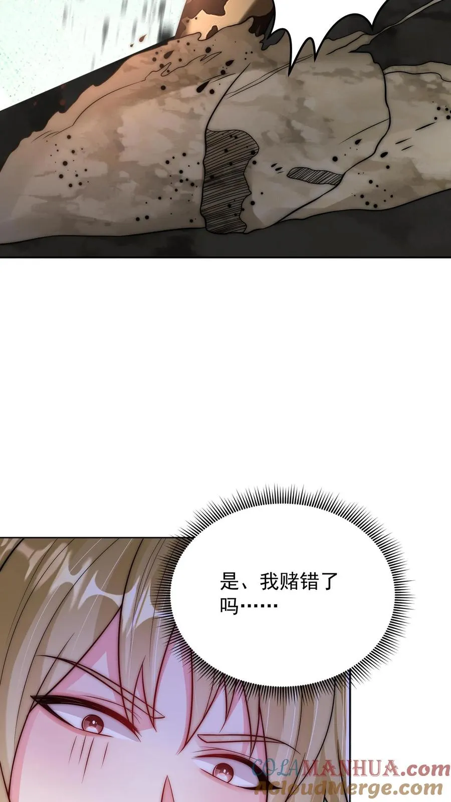 第145话 少年！你的挂爸爸到了！4