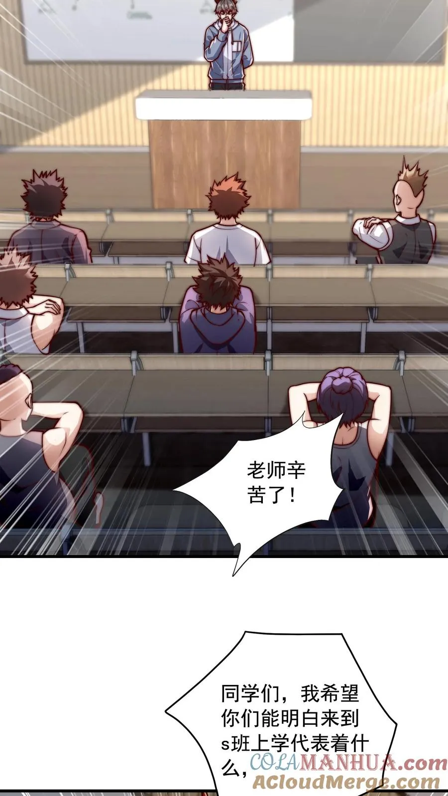 第86话 秦宇的归宿，特殊班4