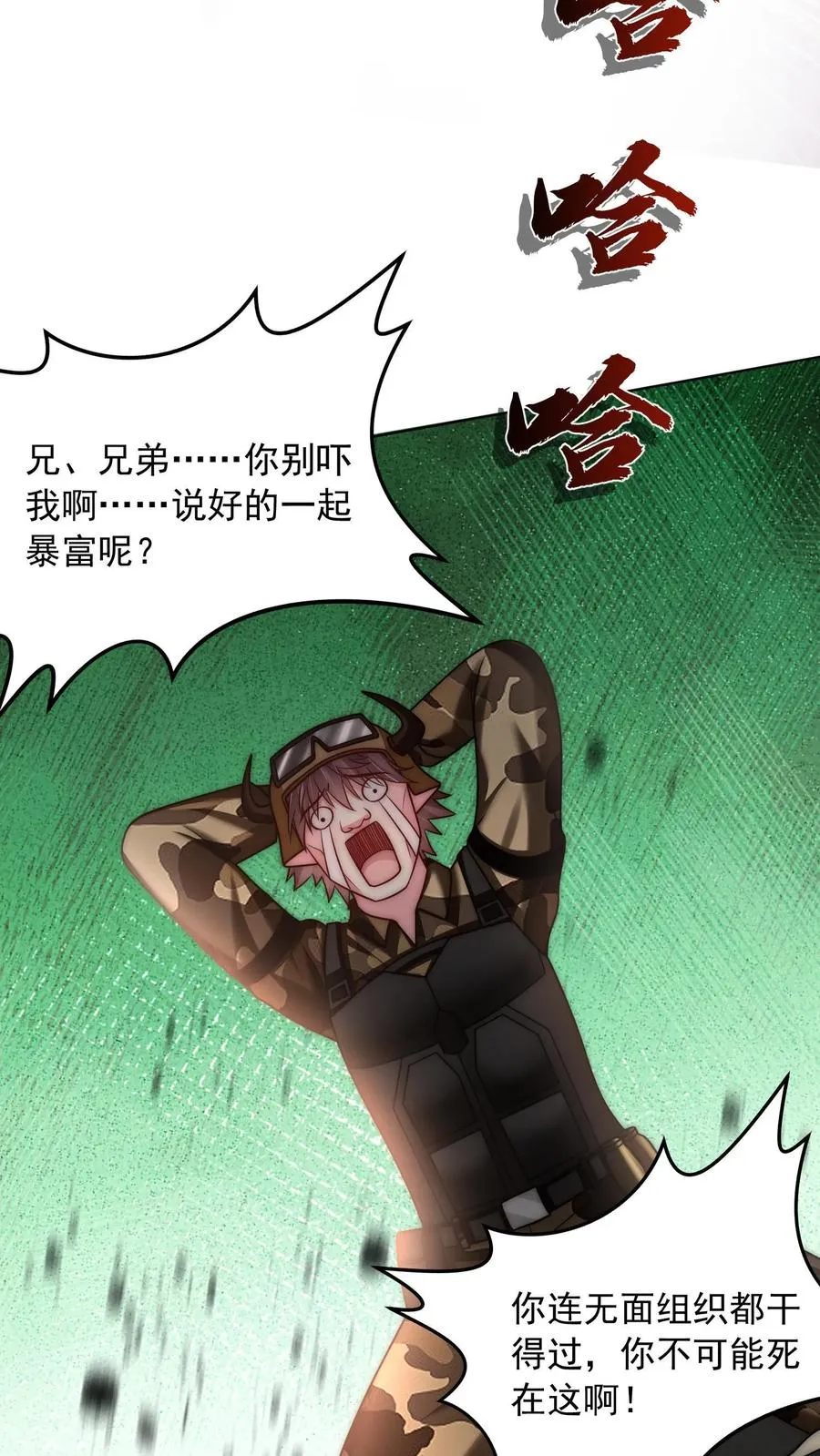 第145话 少年！你的挂爸爸到了！3