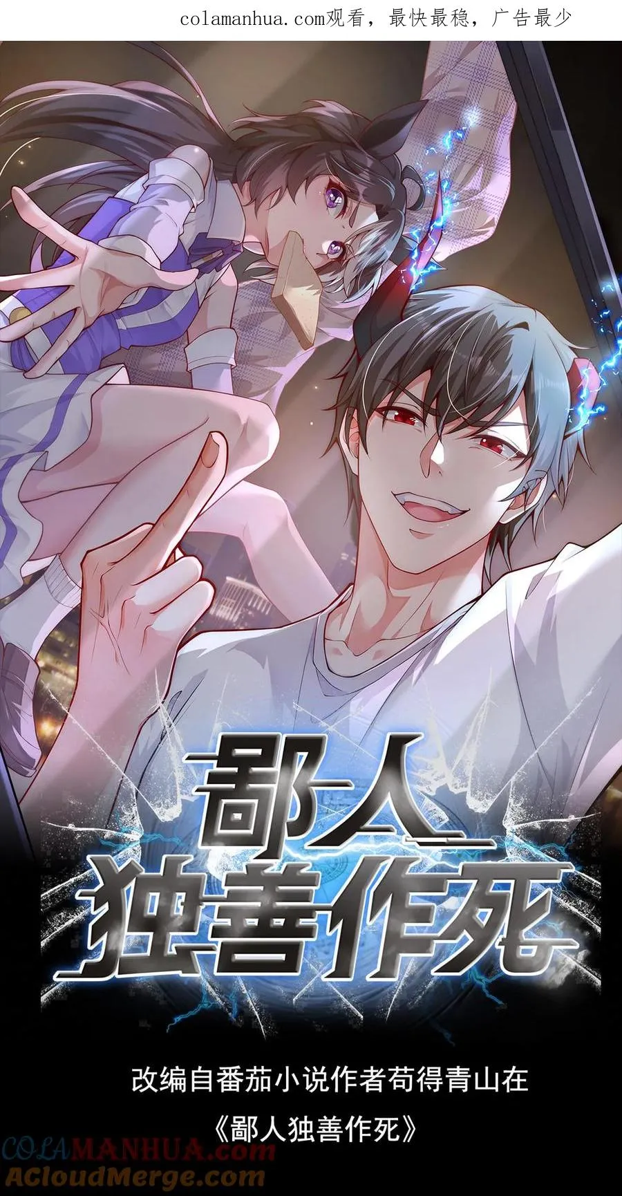 第95话 秦宇的蜕变！特殊任务！0