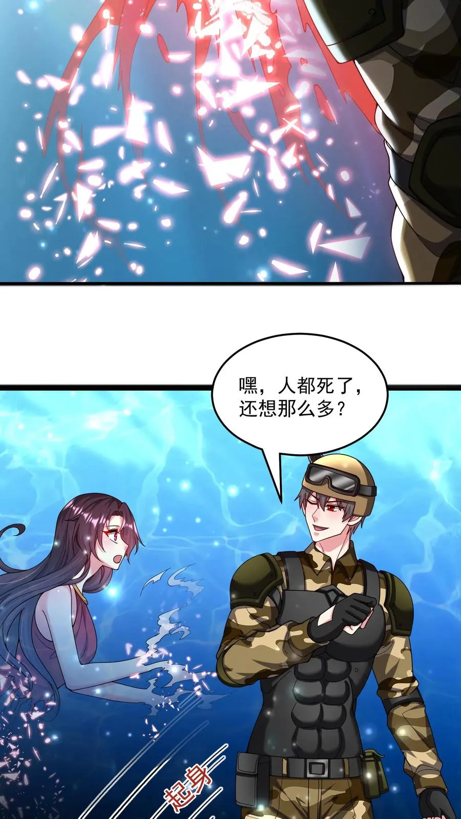 第129话 没有棺材的主墓3