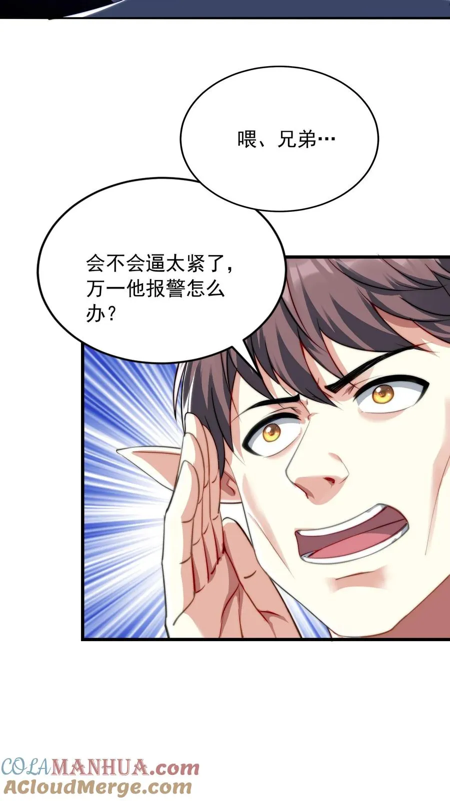 第122话 阴暗位面2