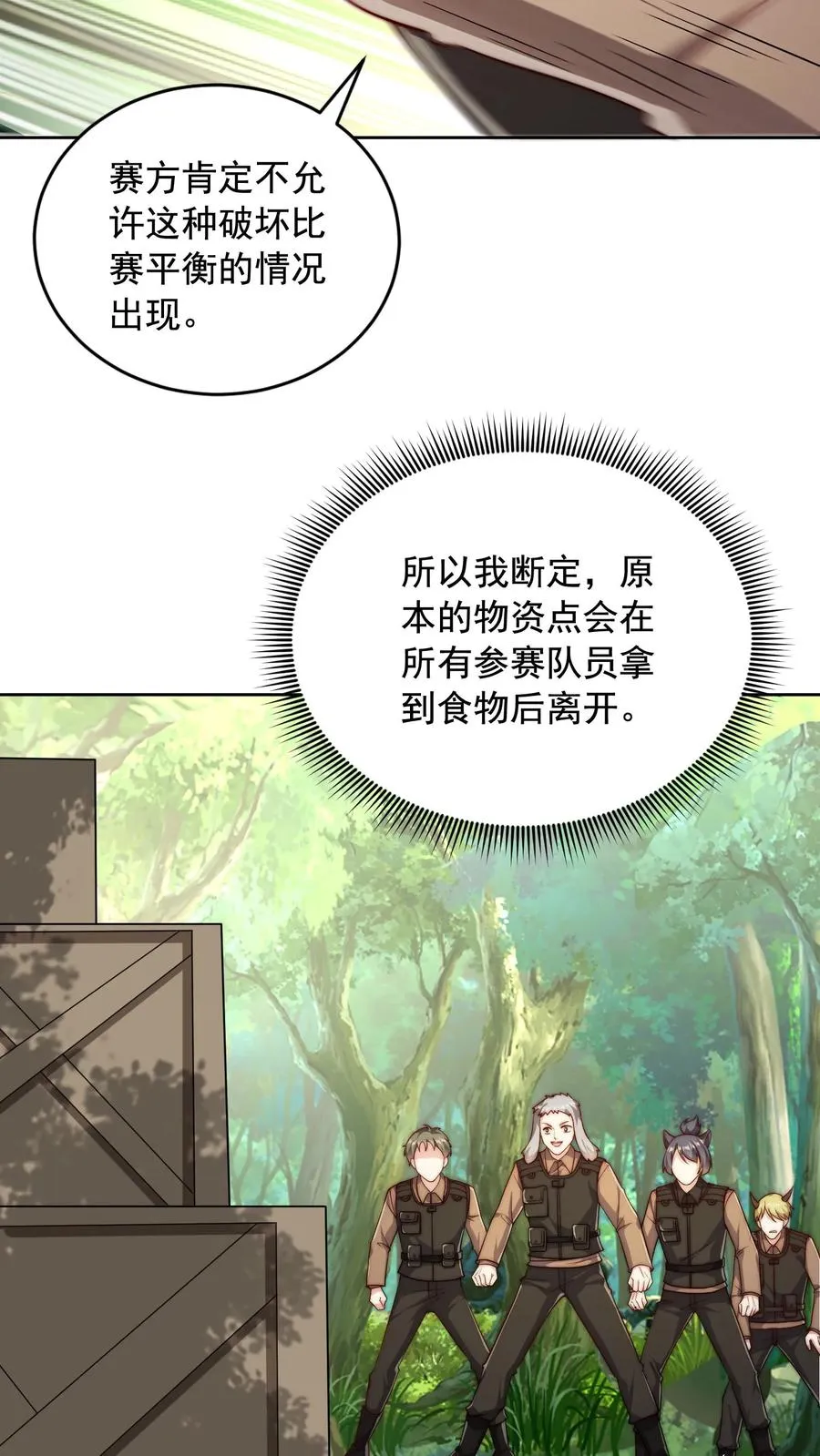 第17话 忽悠，接着忽悠！3