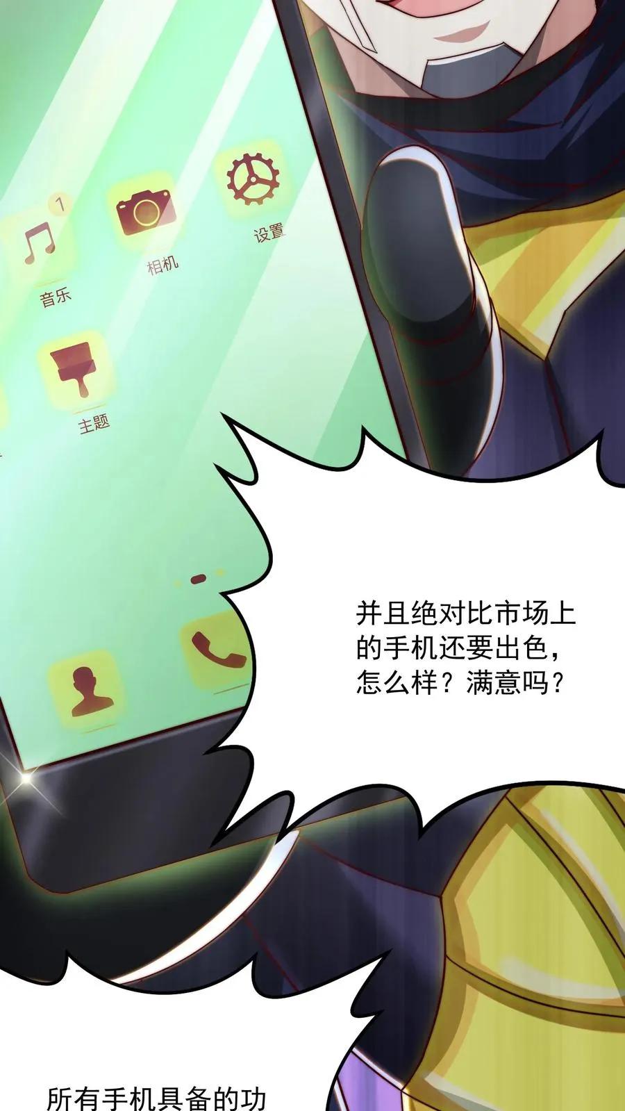 第193话 机械改造VS恶魔改造4