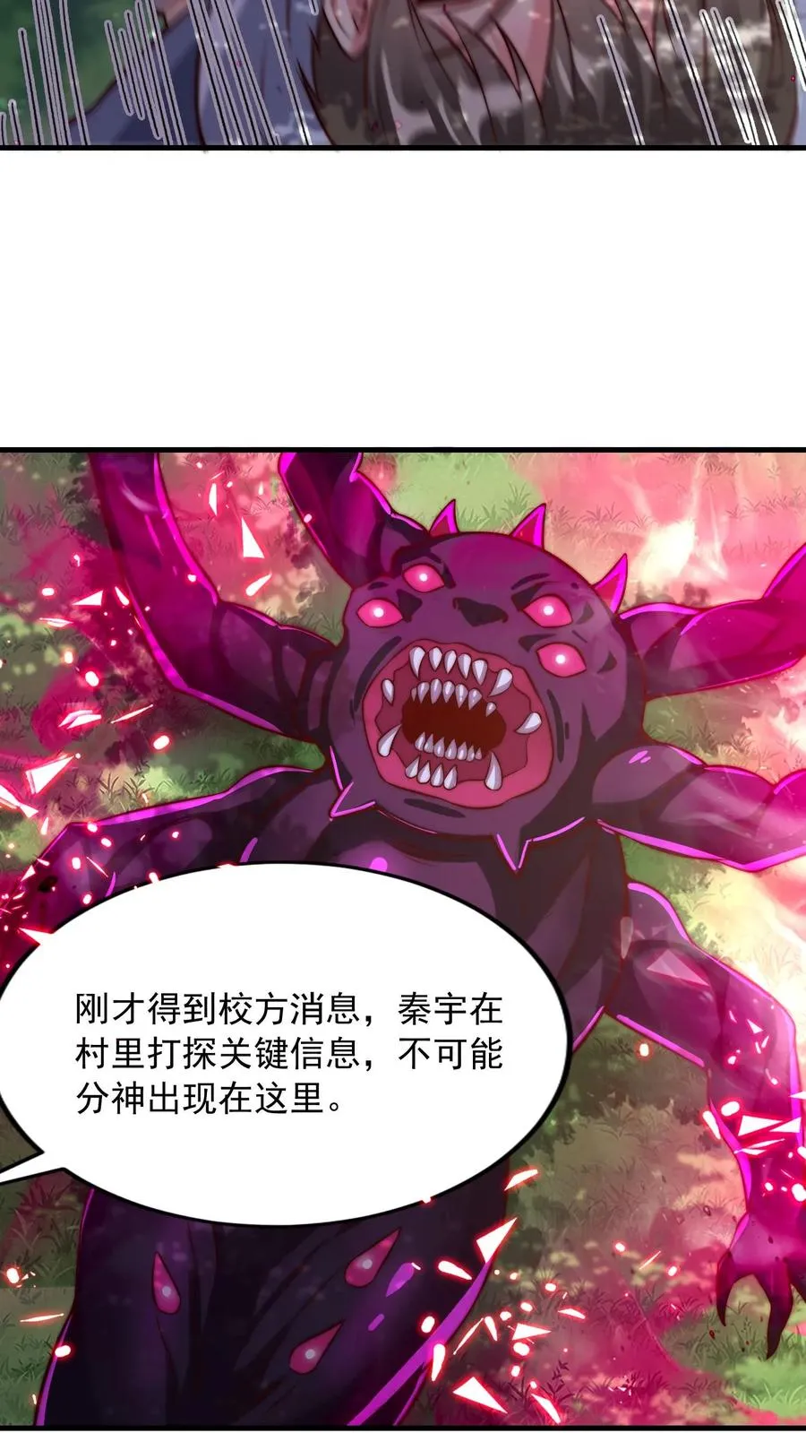 第101话 真假秦宇2