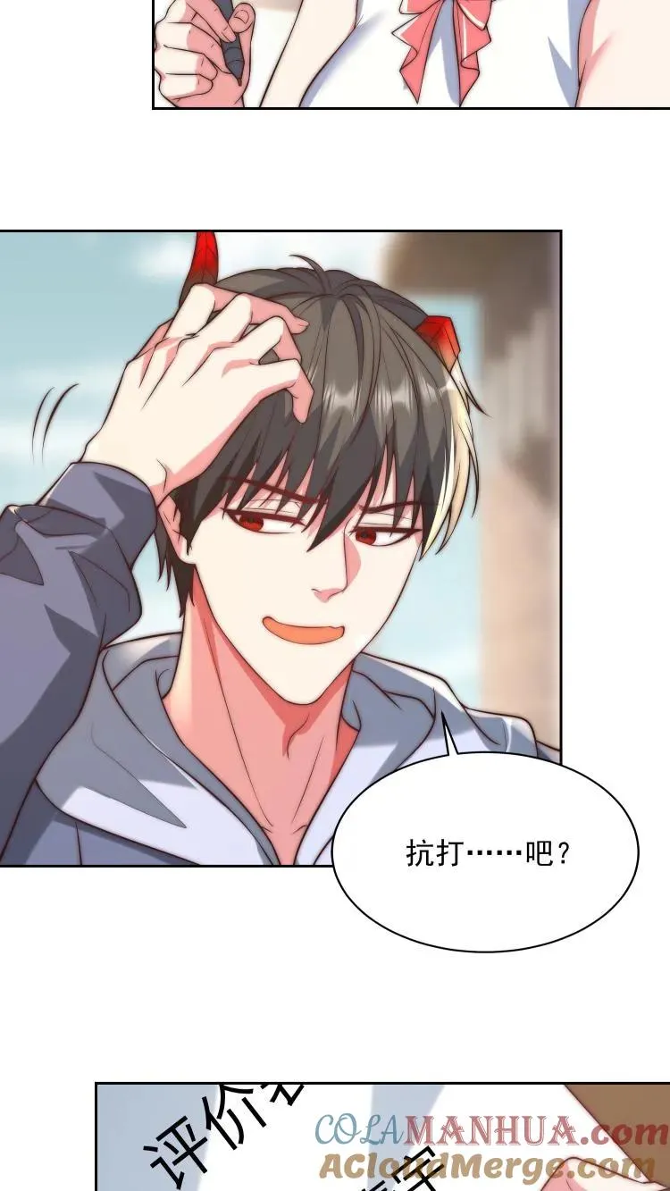 第85话 让你参加测试，没让你暴揍测试员2
