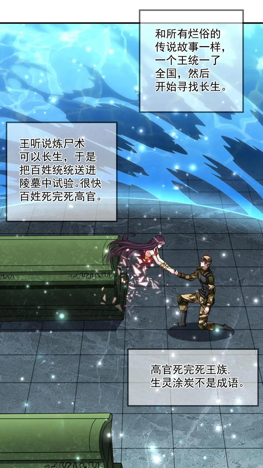 第129话 没有棺材的主墓1