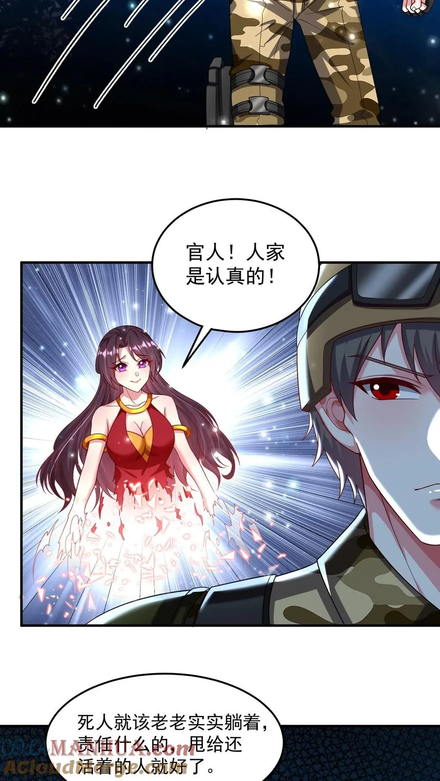 第129话 没有棺材的主墓4