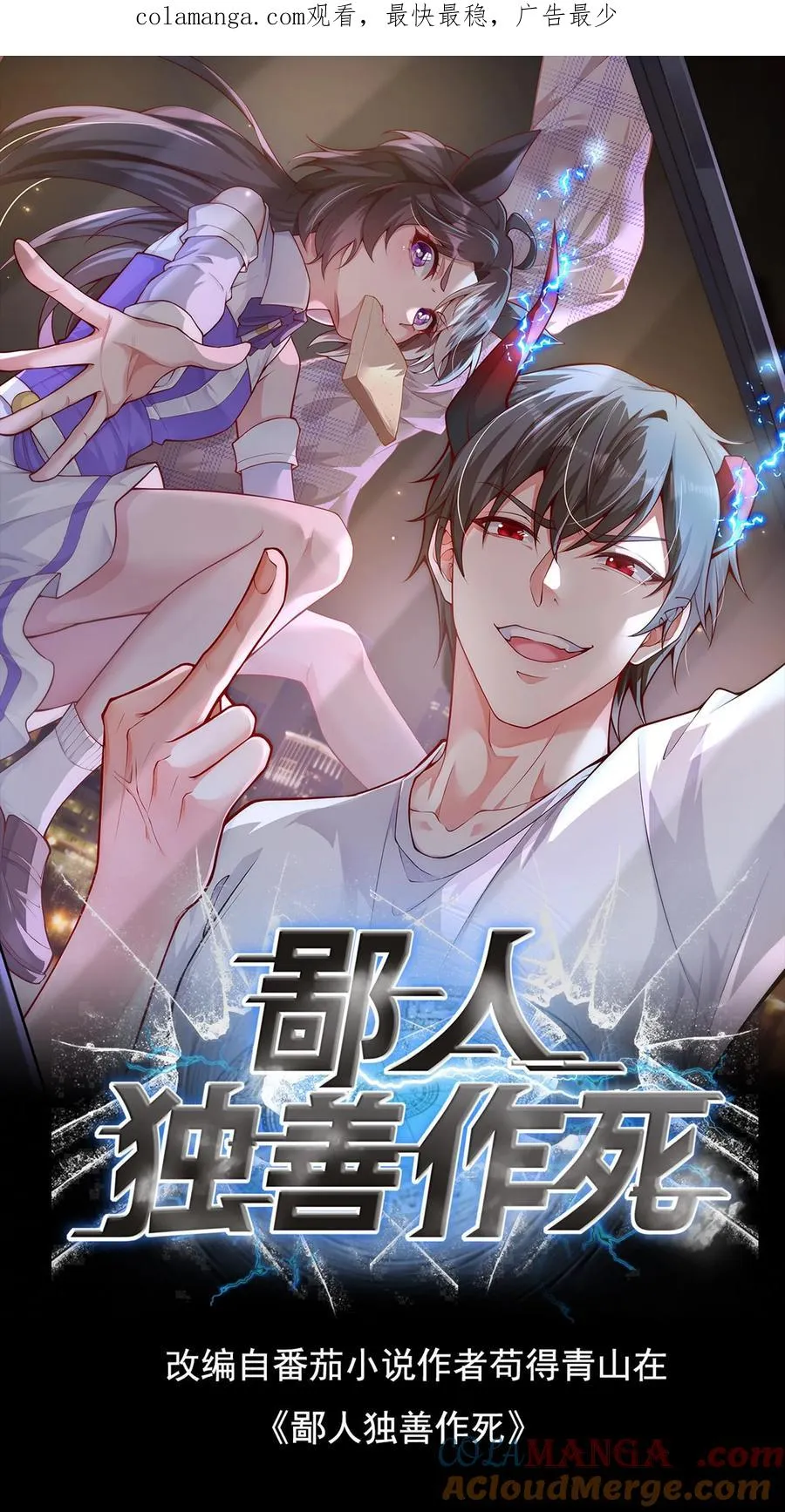 第205话 秦宇，胜！0