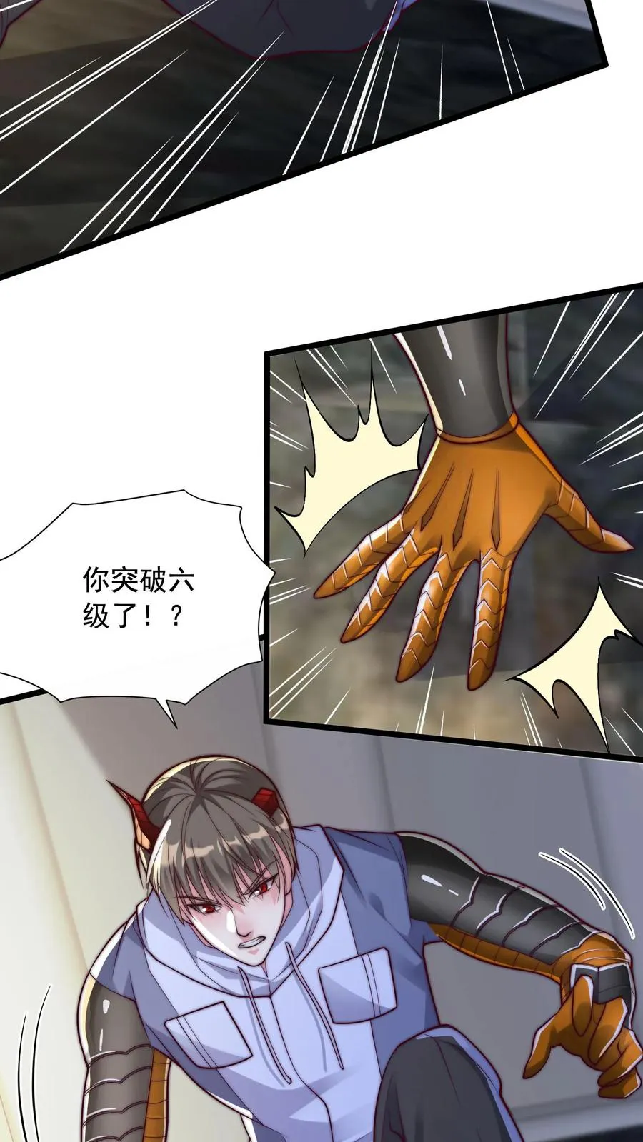 第160话 秦宇战尤娜！3