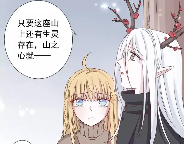 第5话  山林的秘密3