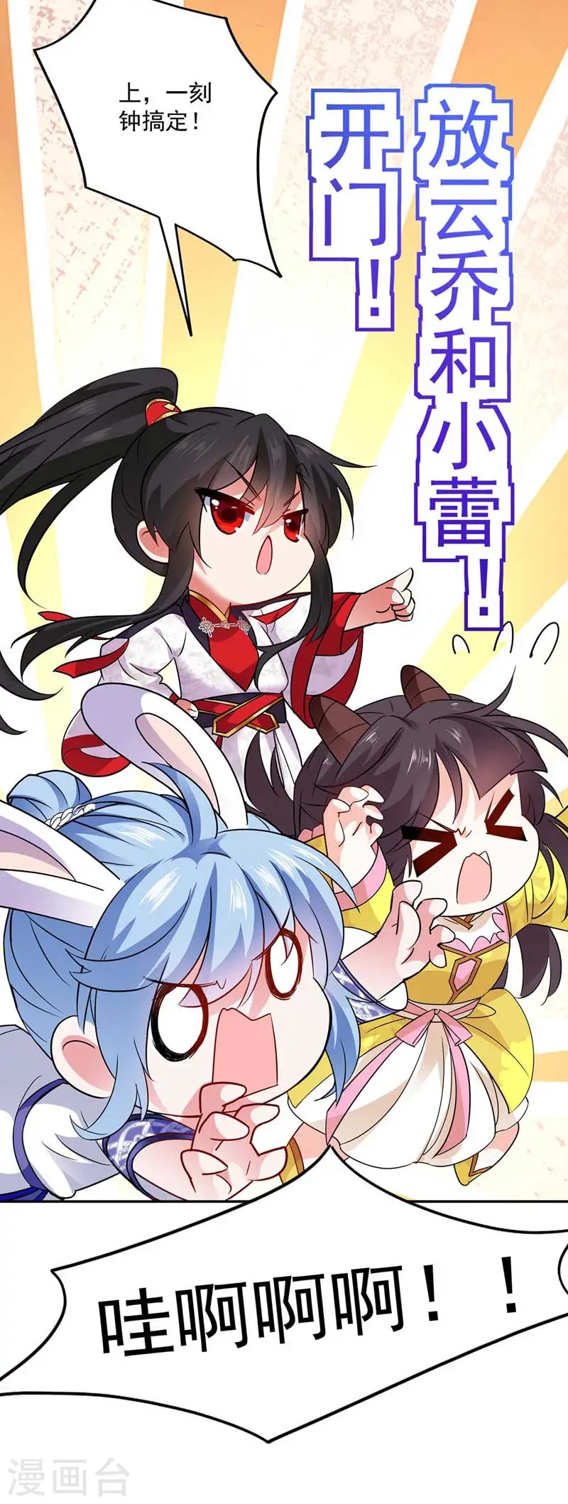 第73话 资质考验2