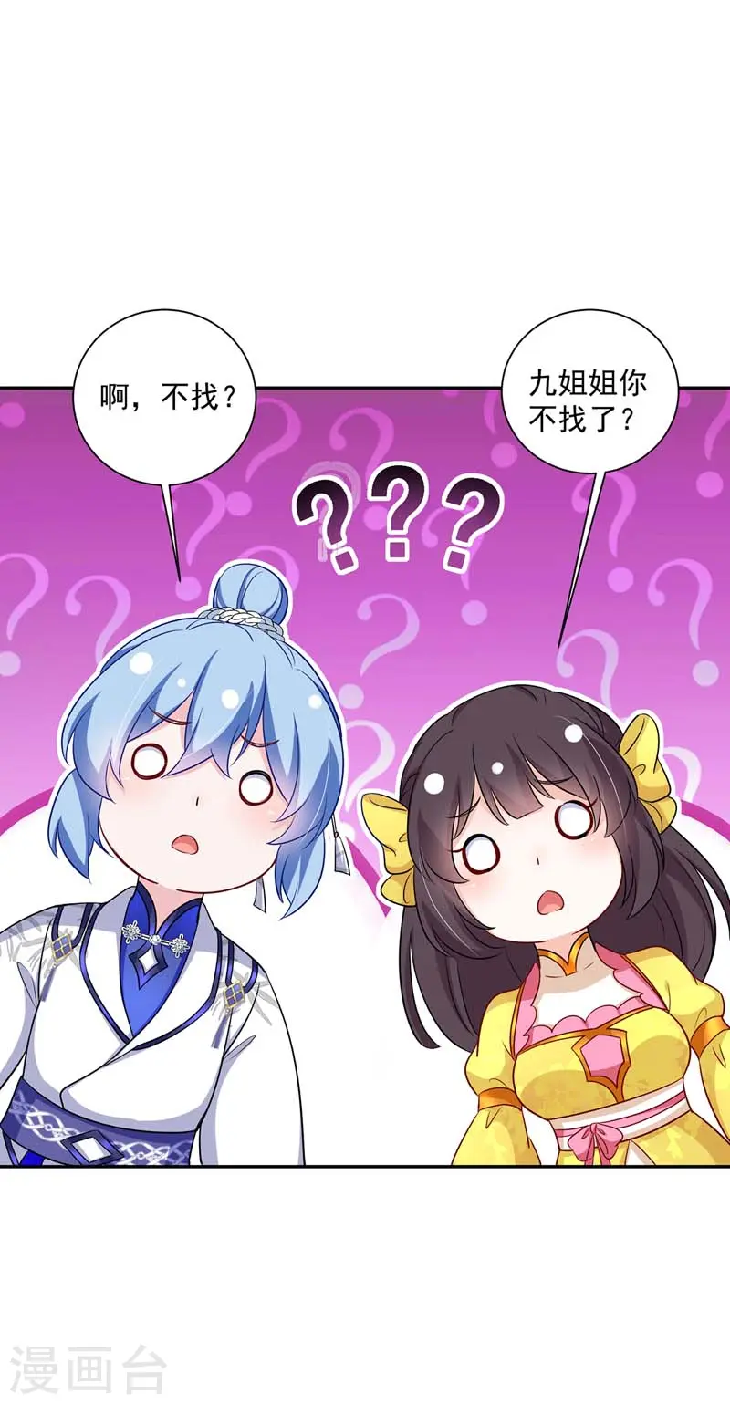 第74话 意外呼唤3