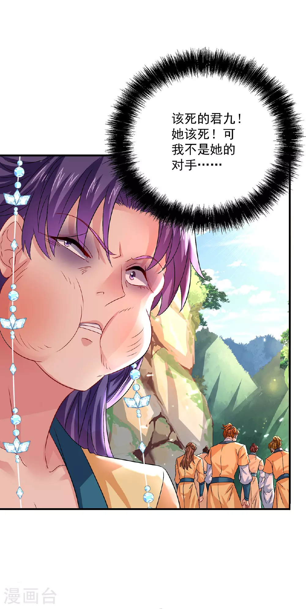 第266话 下次见2